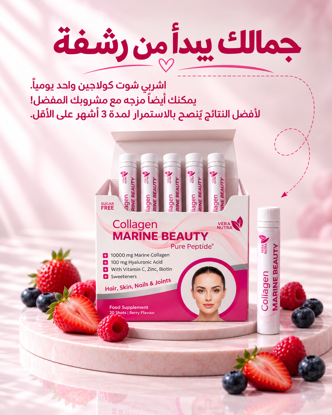 Vera Nutra Collagen Marine Beauty – Pure Peptide (3 Boxes | 60 Shots) – Berry Flavour