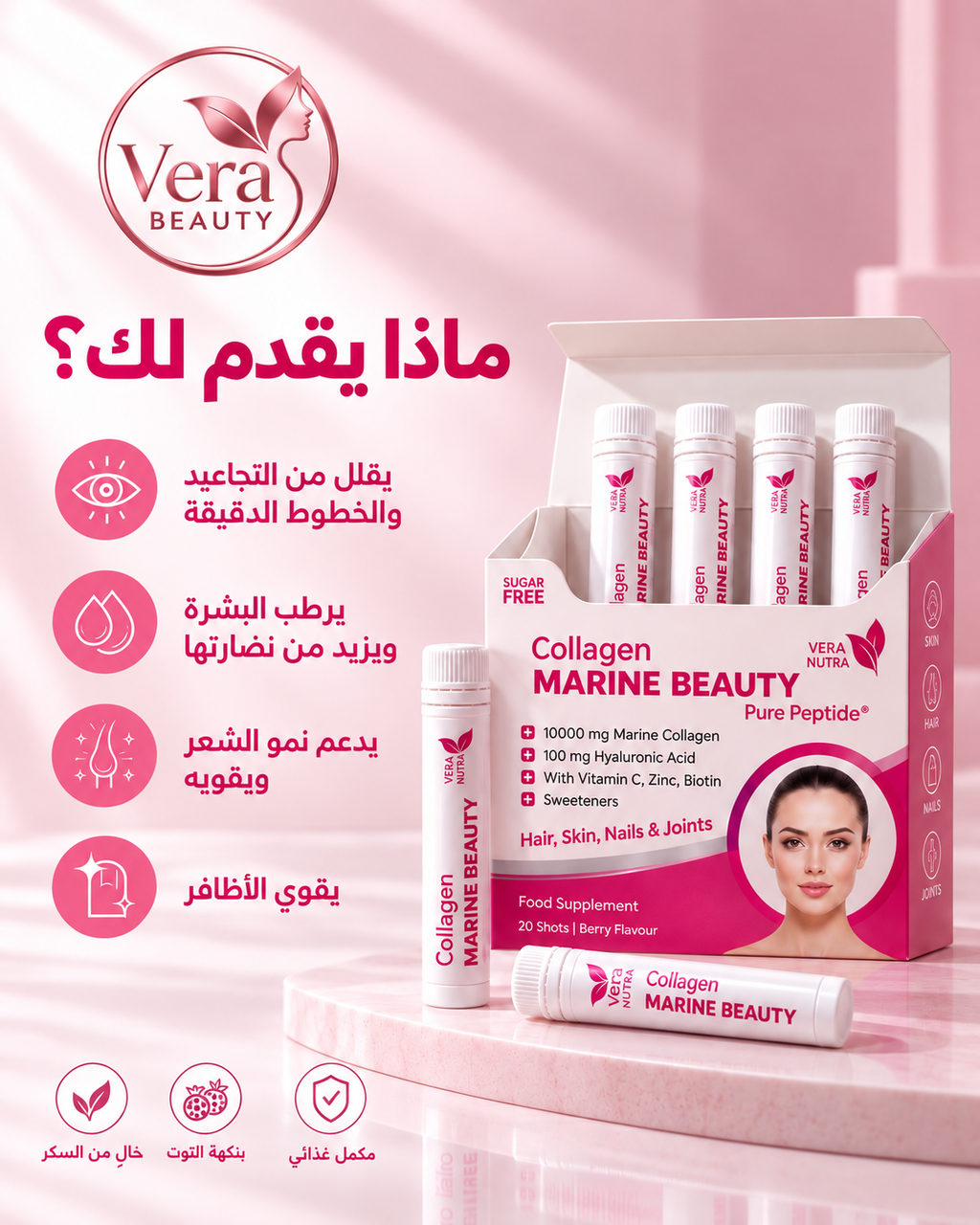Vera Nutra Collagen Marine Beauty – Pure Peptide (3 Boxes | 60 Shots) – Berry Flavour