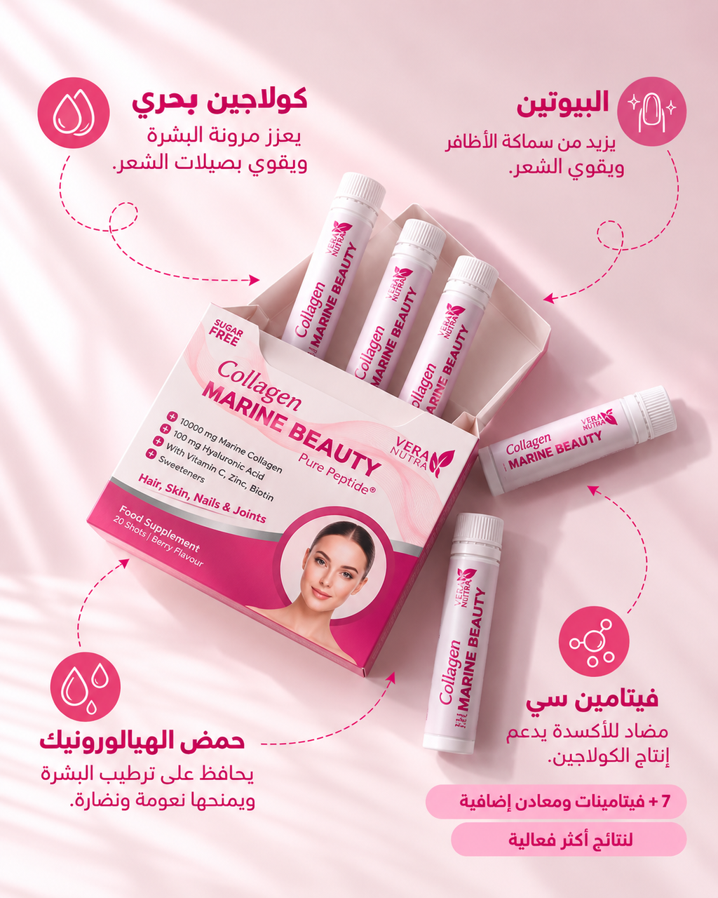Vera Nutra Collagen Marine Beauty – Pure Peptide (3 Boxes | 60 Shots) – Berry Flavour