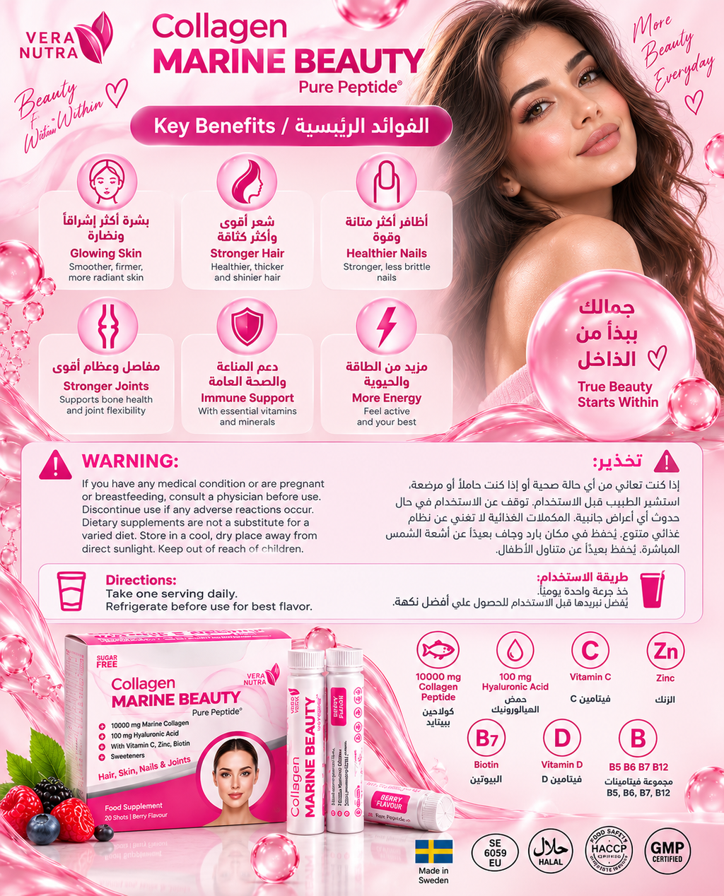 Vera Nutra Collagen Marine Beauty – Pure Peptide (2 Boxes | 40 Shots) – Berry Flavour